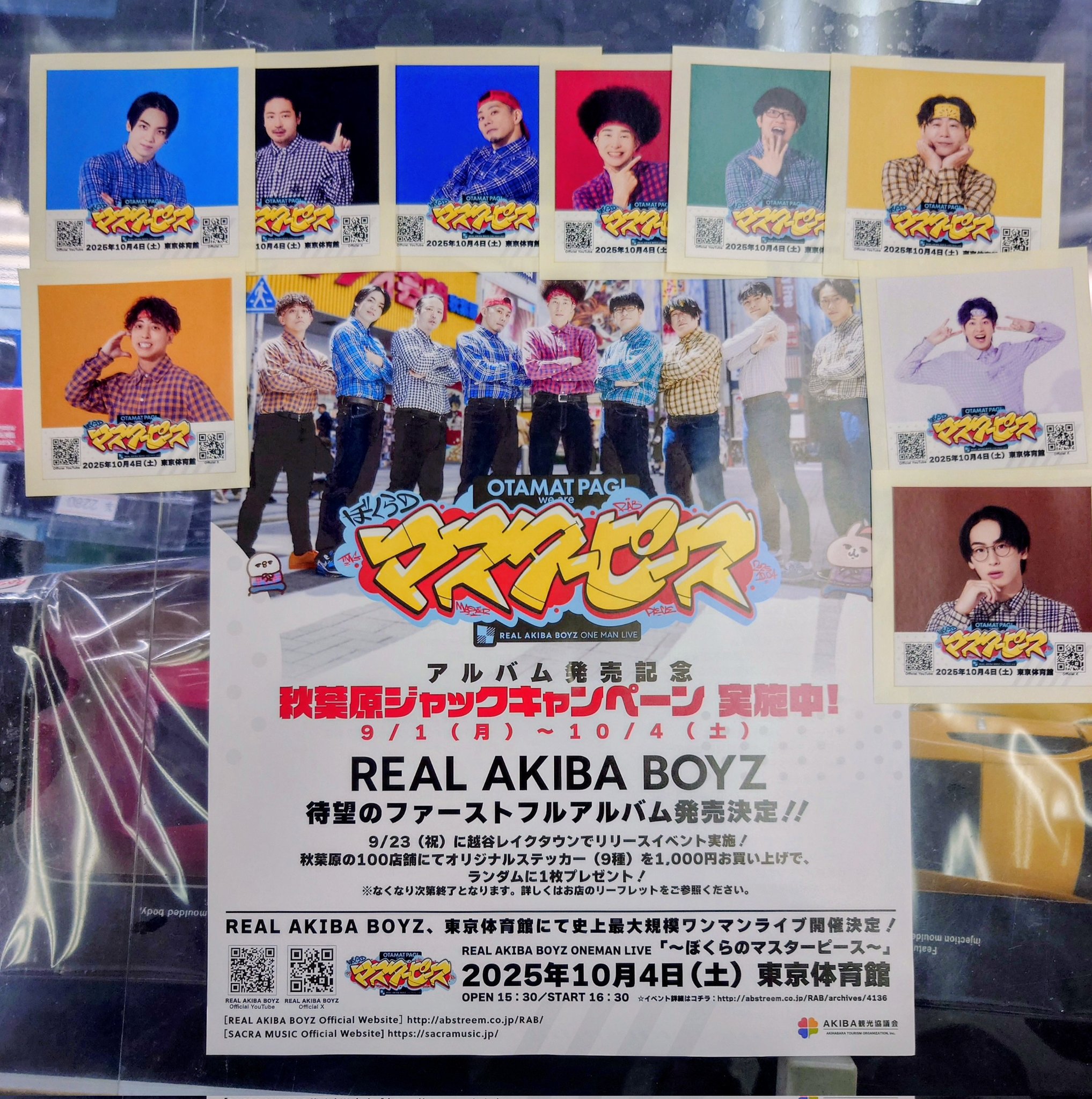 リアルアキバボーイズ　スタッフパス風ランダムステッカー　全9種 リアルアキバボーイズ スタッフパス風ランダムステッカー 全9種