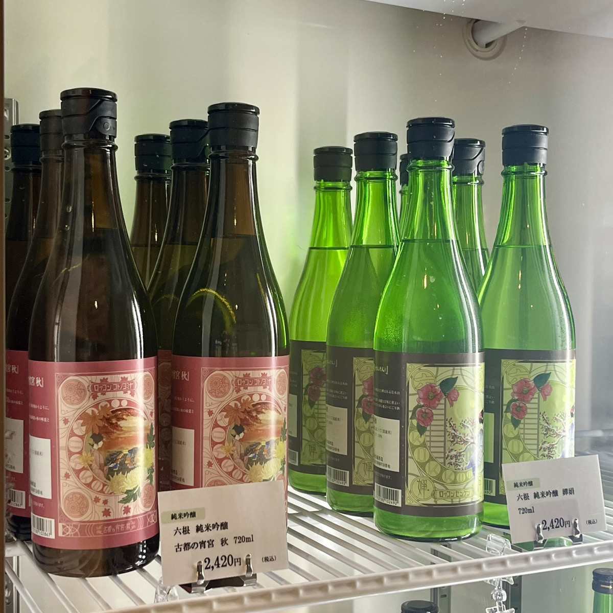 9月に入りましたね。
まだまだ暑いですが、確かに秋の足音が近づいて来ている気がします。
本日発売の『六根　古都の宵宮（よみや）秋』を手に秋を感じていだだきたいです。
#古城の清酒
#津軽の地酒
#六根で乾杯
#おいしいは正義