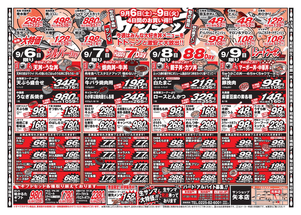 ガツガツ食えるぞトンカツ＆カレーの無敵のコンビ！これさえあれば残暑