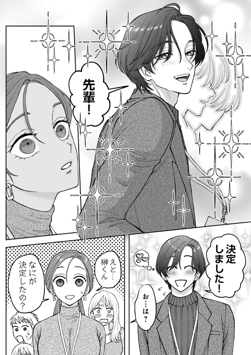 viviONTHOTH's tweet image. 昼は頼りない陰キャ後輩。
夜は激おも×激甘で先輩を離さない😍

🧑‍💼『#仕事ができない榊くんは夜だけ有能』
　　（#ぽつねんじん @jin_potunen ）