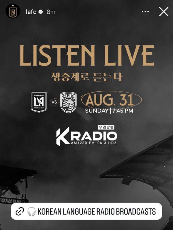 hrkweon's tweet photo. 손흥민 LAFC 홈 데뷔 경기 라디오 생방송 듣기
https://t.co/AZuhXtymFT https://t.co/Ui7RUIDwmb