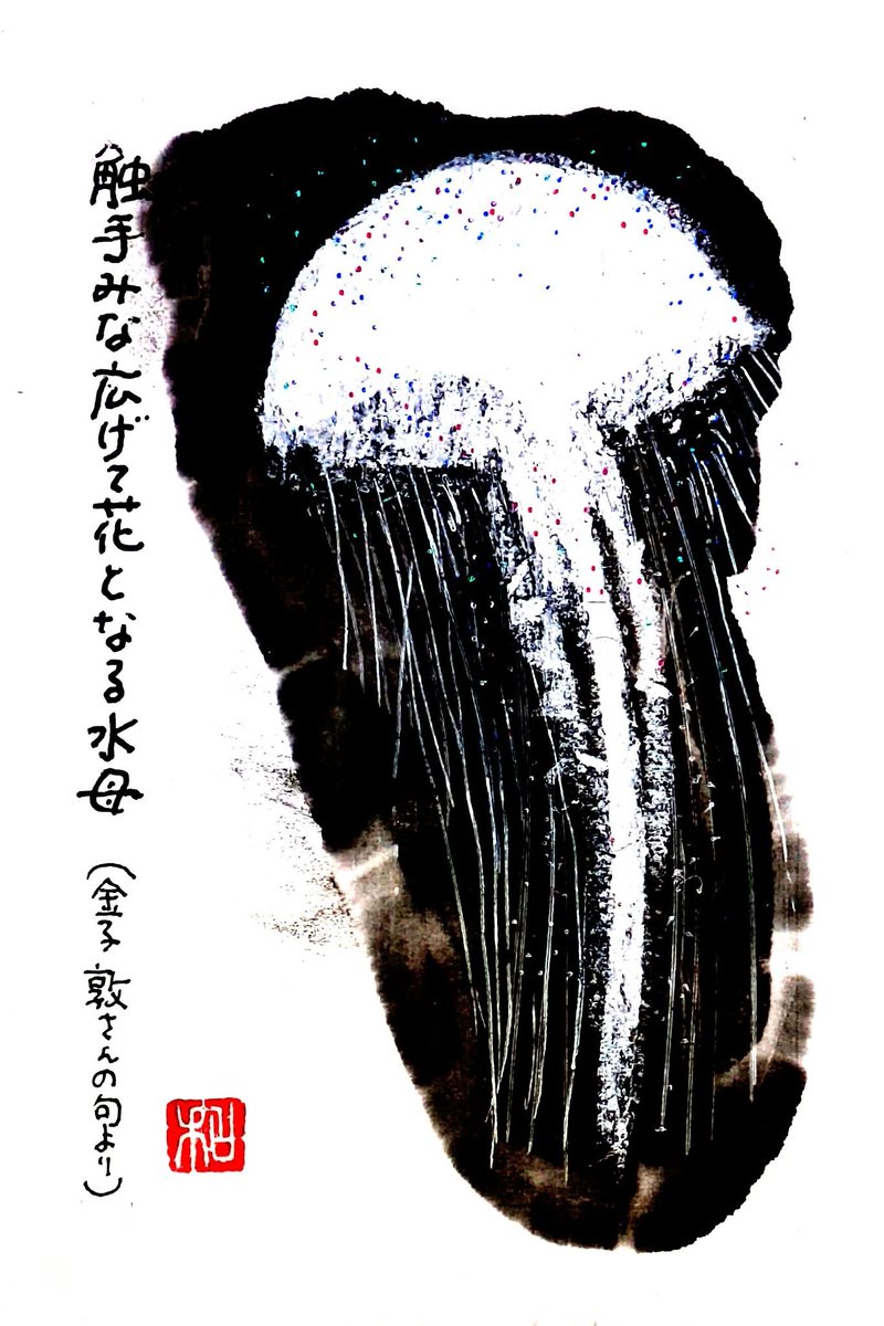 金子敦 (@Qplt4uqlz048211) / X