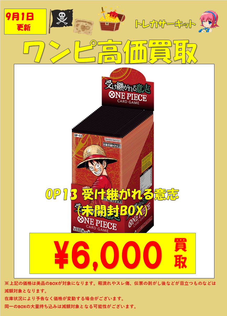 ハンター　トレカ　OPカード　初版　まとめ売り トレカショップKURO大阪日本橋店 on X: 