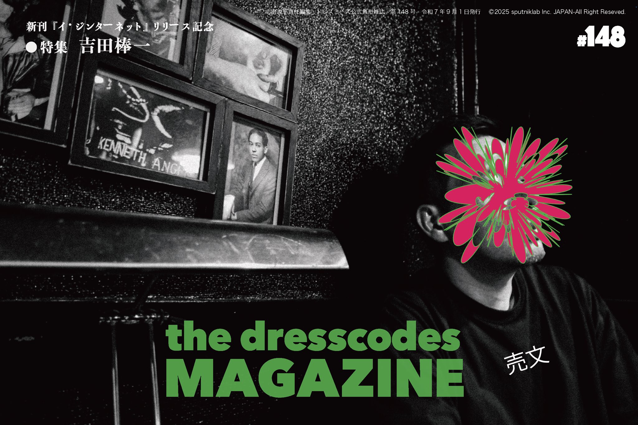 ドレスコーズ公式 (@thedressSTAFF) / X