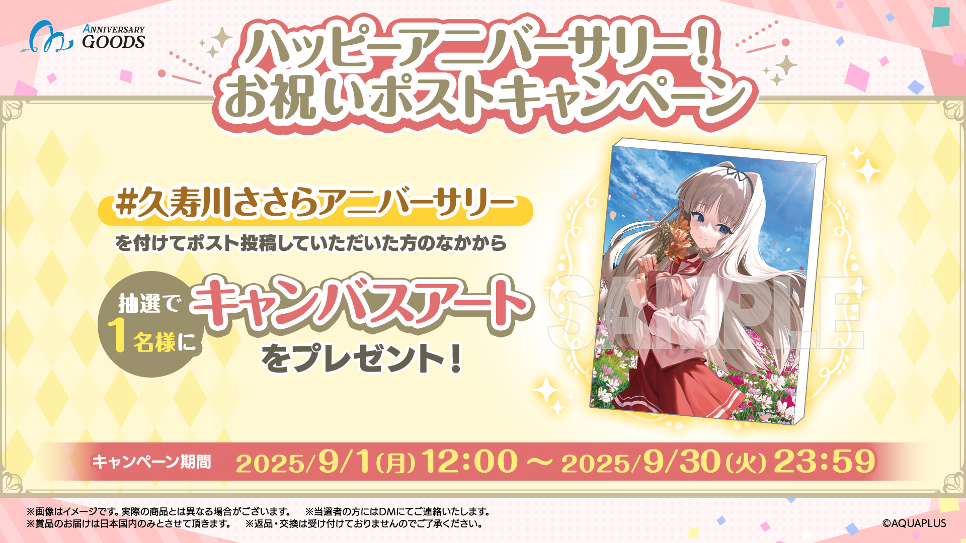 アクアプラス on X: 