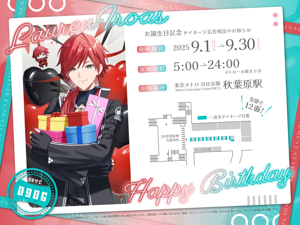 cheer_key's tweet photo. -`📢応援広告掲出のお知らせ✧*｡

にじさんじ所属ローレン・イロアスさんのお誕生日を記念して、下記期間中応援広告を掲出いたします‼️

🗓 9月1日(月)～9月30日(火)

📍 東京メトロ 秋葉原駅 MCV

詳細は画像をご覧ください︎︎ 𓂃⟡

#ローレン生誕祭2025 
#ローレン誕生祭2025 
#イロ絵す https://t.co/Dh54qwuxiV