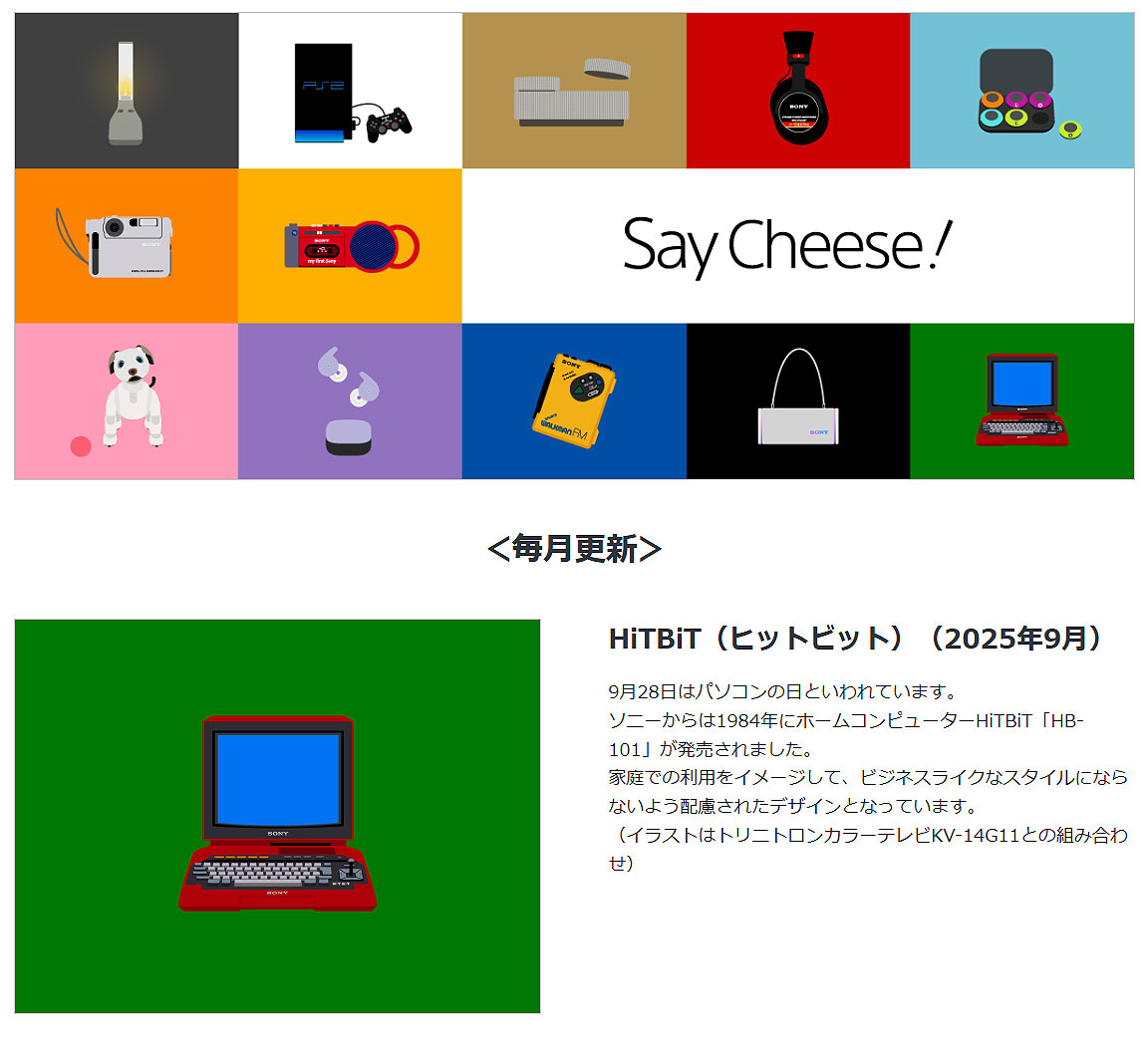 tenin_sato's tweet image. 幅広い年代のソニー商品をイラスト化した壁紙ダウンロードサービス「Say Cheese！」 

今月は「HiTBiT」です！【PR】 x.gd/GCBM7H

#SONY #HiTBiT #HB01 #ソニーストア
