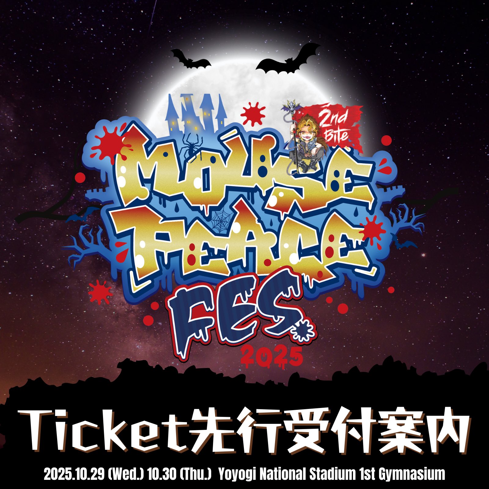 MOUSE PEACE FES. 2025 (@MOUSE_PEACE_FES) / X