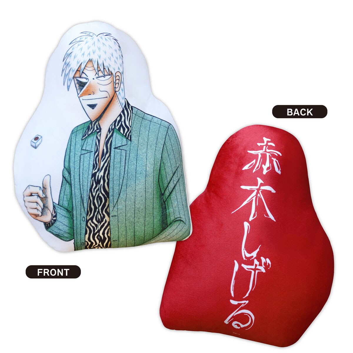 アカギ 暴言クッション2012 アカギ&市川 赤木しげる コミケ C82 Amazon.co.jp: アカギ 赤木しげる 市川 アカギ暴言クッション