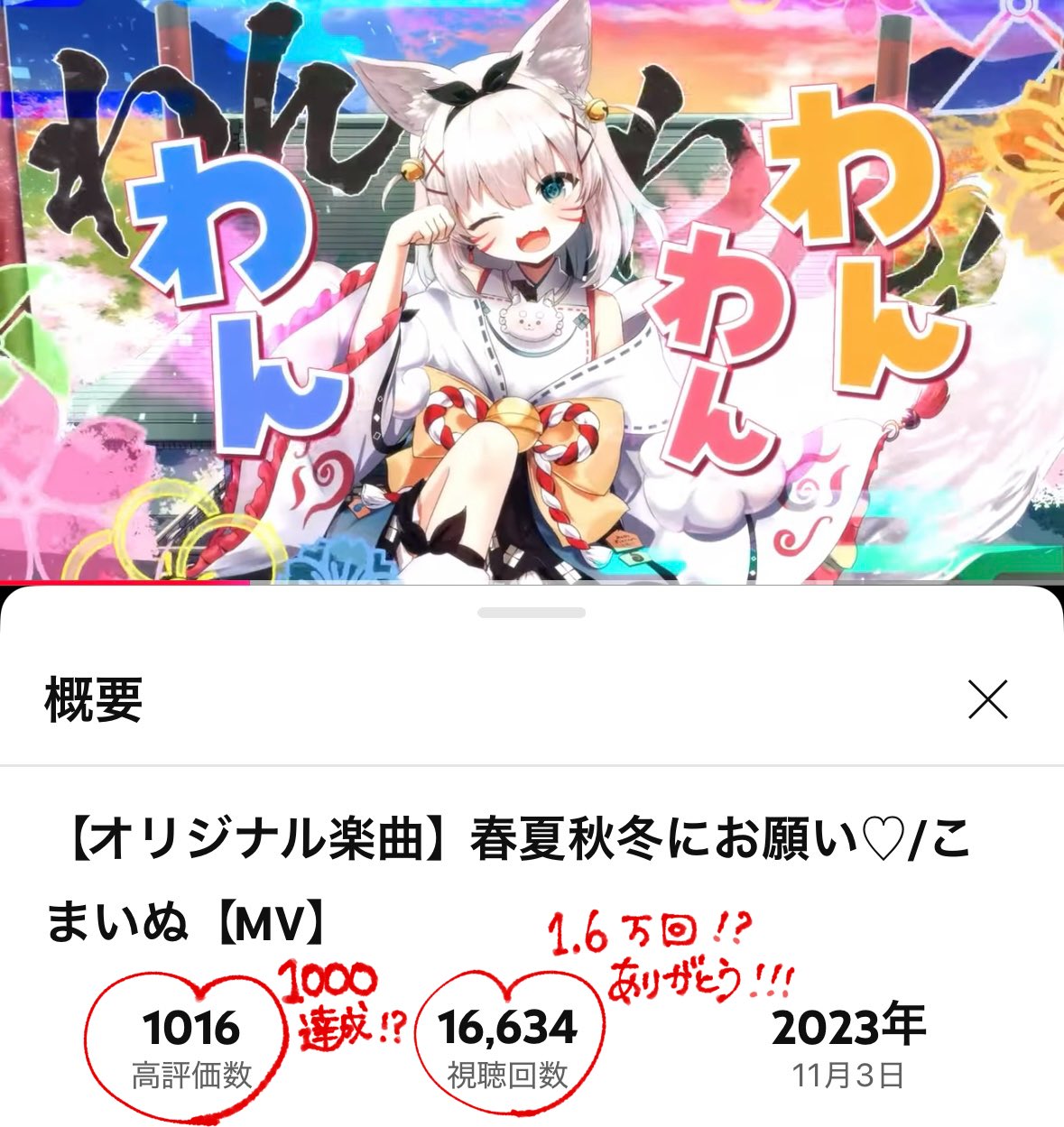 こまいぬページ こまいぬ🐶⛩🐶Vtuber (@komainu_reality) / X