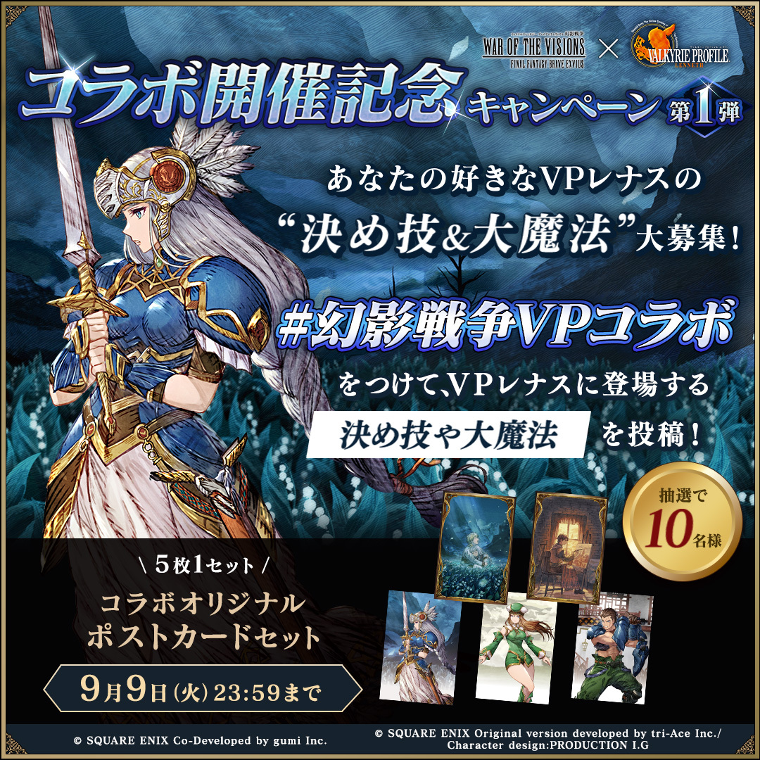 O*M様 ヴァルキリープロファイル　VALKYRIE PROFILE 非売品販促 imgrc0098298636.jpg