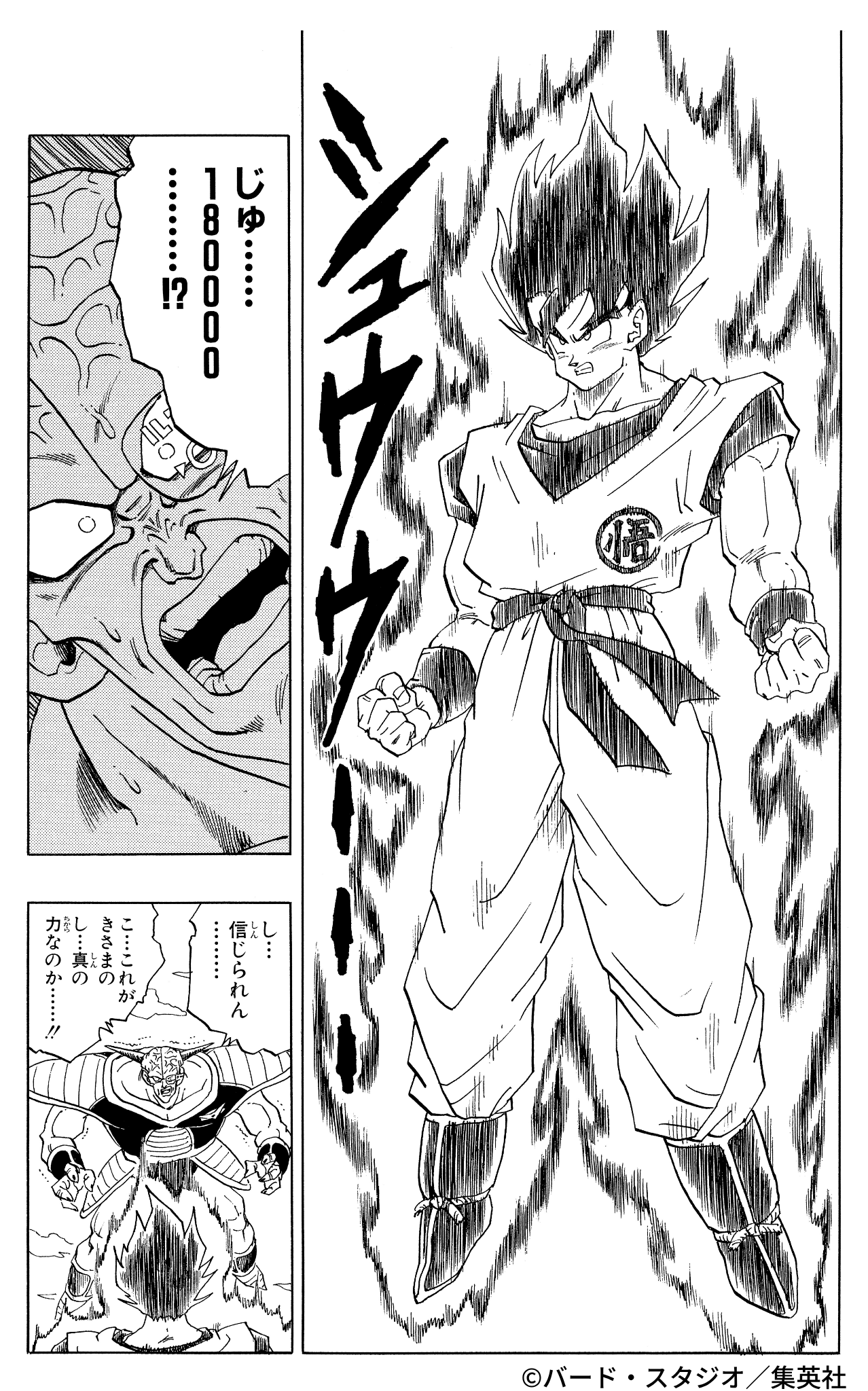 ドラゴンボールのスカウター(壊れたサングラス) m57467854148_1.jpg?1683268872
