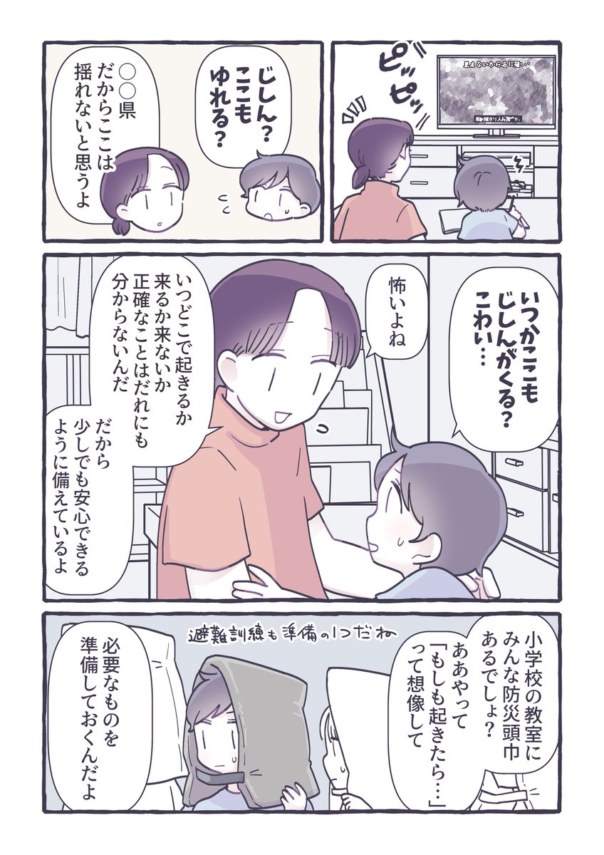 るち子 エクストラパック 第47弾 ぜくげ～これくしょん＋あぺんど ｜ Z