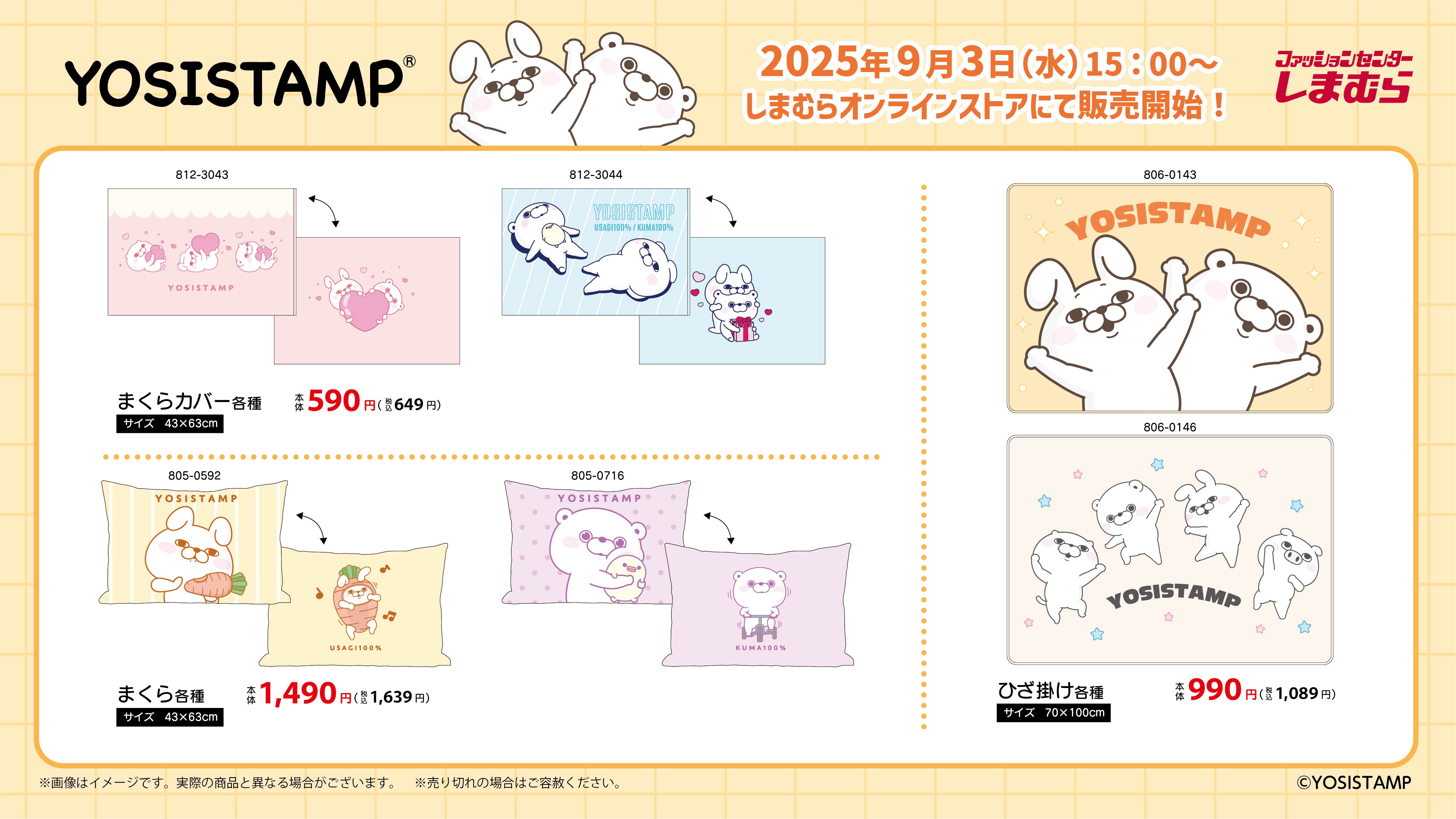 ヨッシースタンプグッズ公式 (@yosistamp_goods) / X