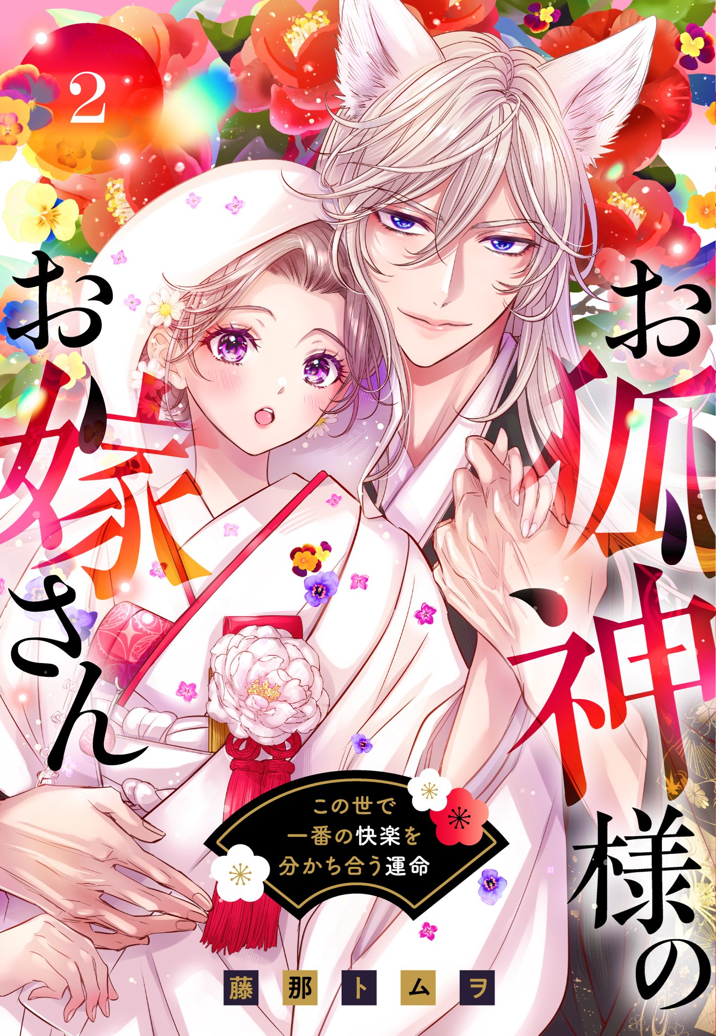 武浦すぐる＠『悪役令嬢、時々本気、のち聖女。』全5巻完結