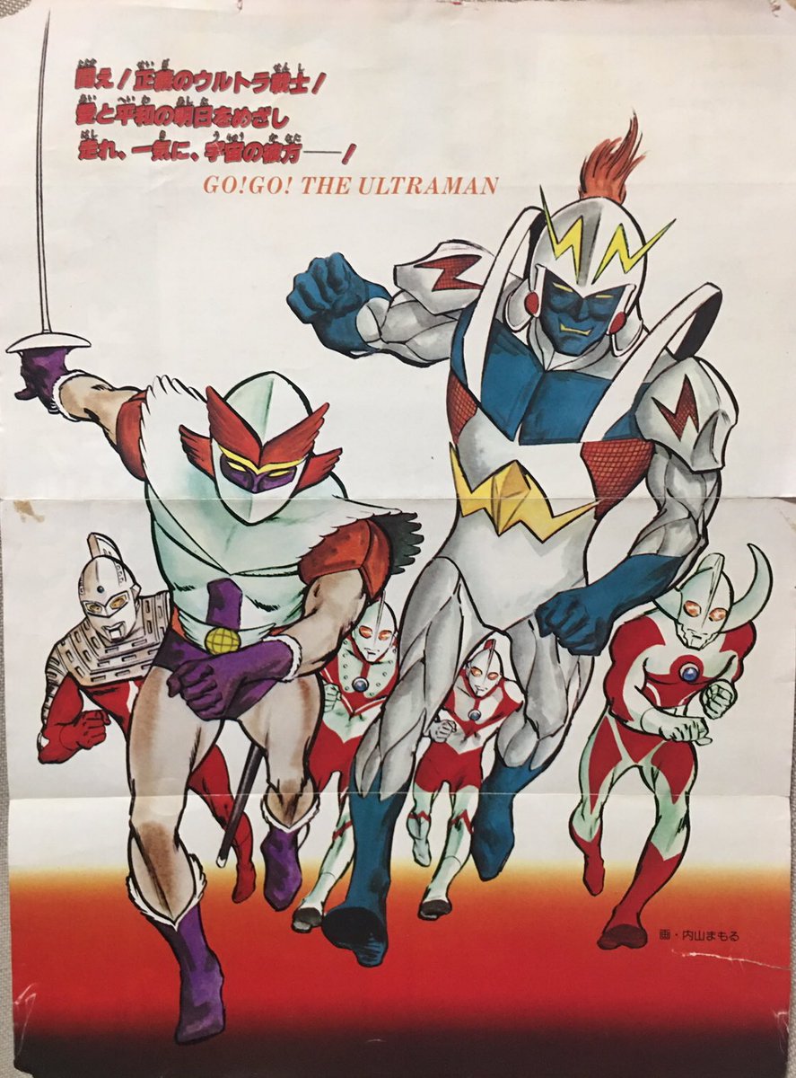 アンドロメロス