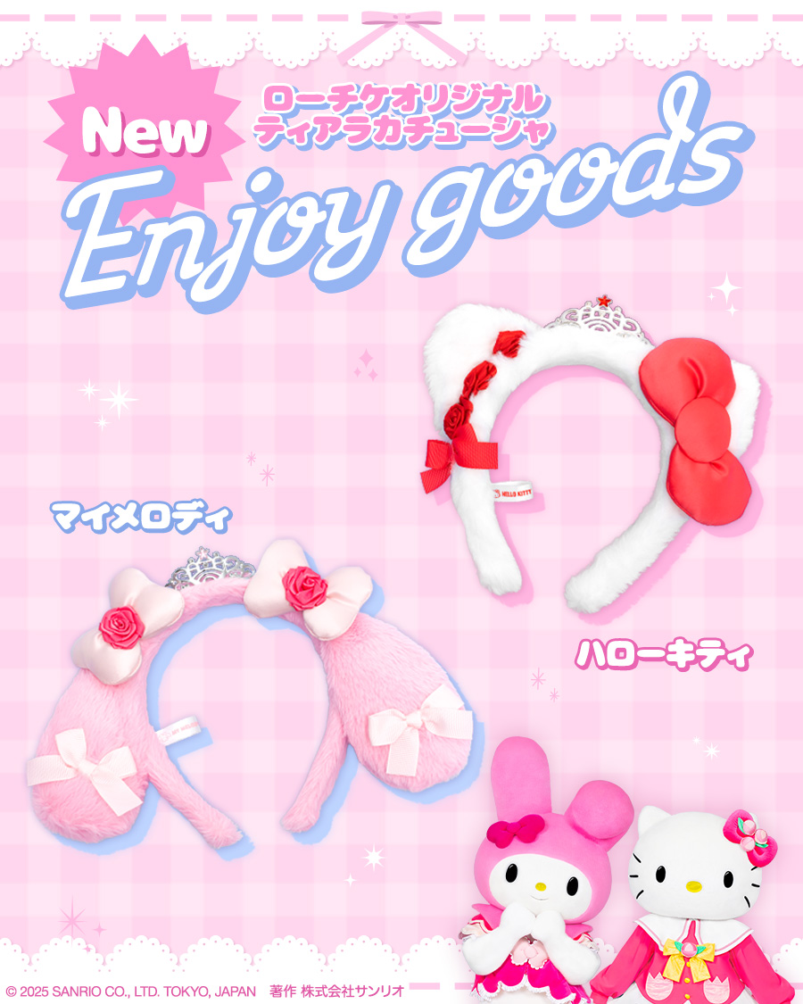 ✨ローチケオリジナル ティアラカチューシャ✨ キティまたはマイ