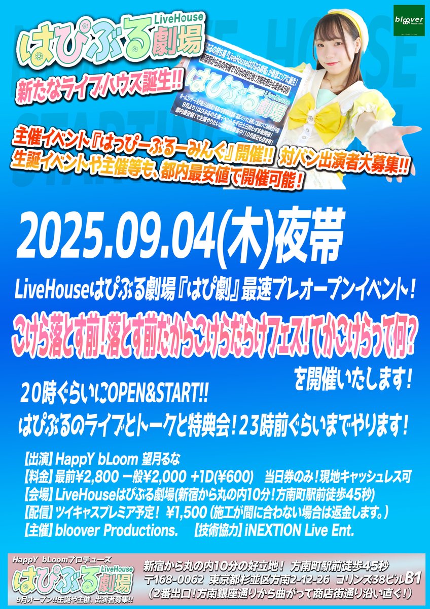 HappY bLoom 公式【はぴぶる】 tweet media