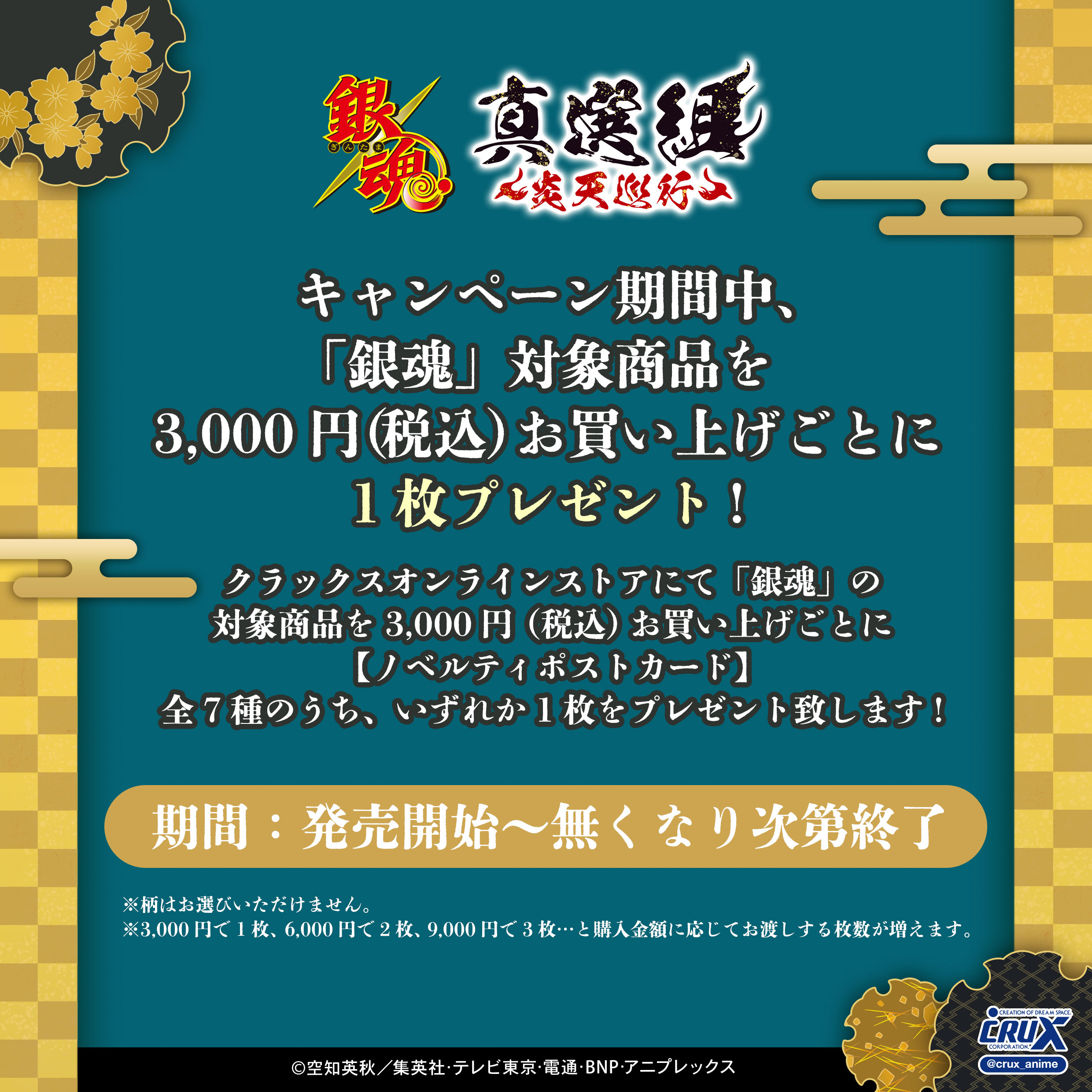 辰宮晴臣 特典 キャストコメント入り ポストカード 高生宅】ポストカード【セレクト】 - TAKAOTOMMY - BOOTH