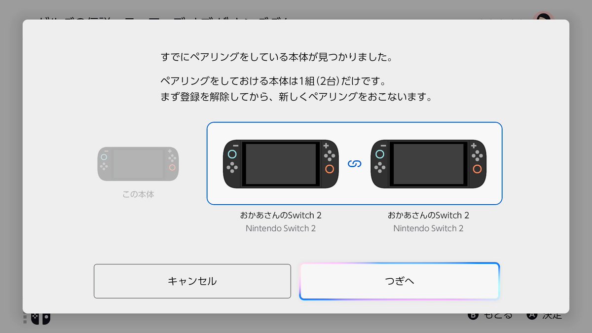 任天堂サポート (@nintendo_cs) / X