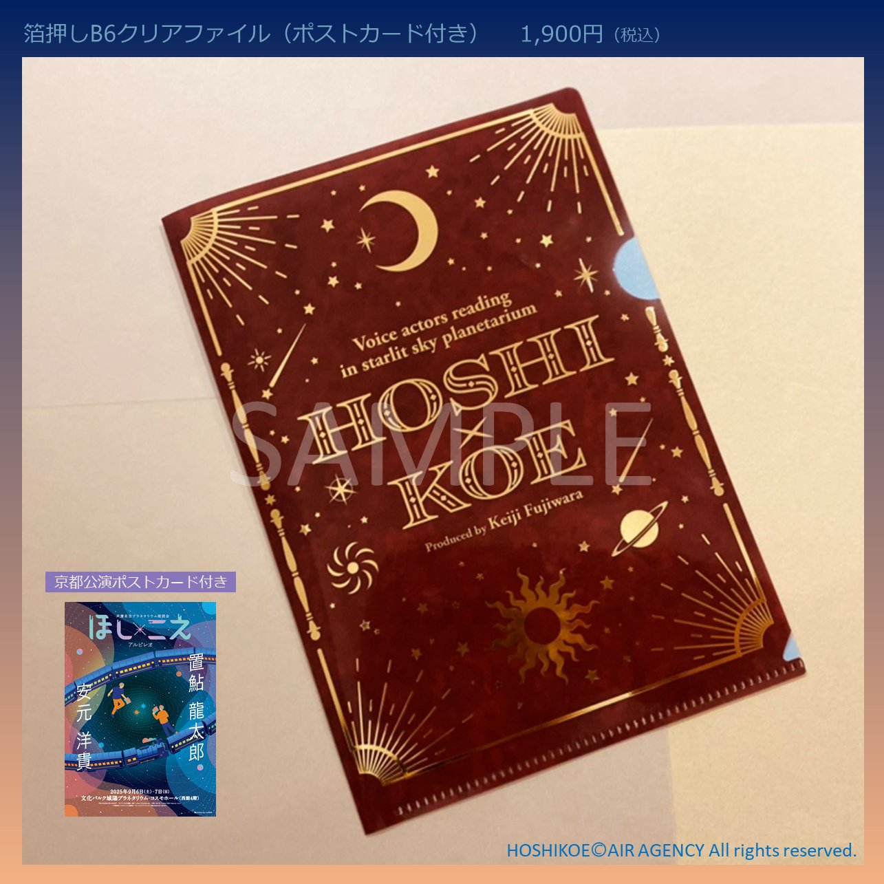 ほし×こえofficial on X: 