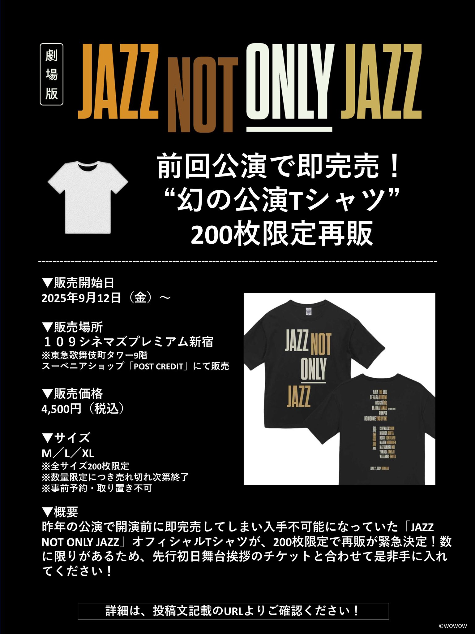 「ＥＸＩＴのアヤシイＴＶ」プレミアム席　Tシャツ　うちわ　ステッカー3点セット WOWOW FILMS【公式】 on X: 