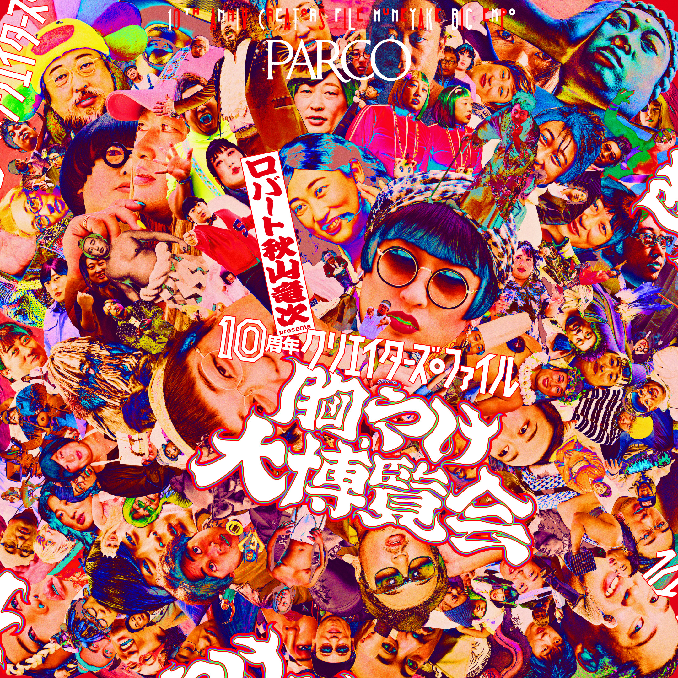 BAYFM ロバート秋山の 俺のメモ帳! on tuesday (@akiyama78MHz) / X