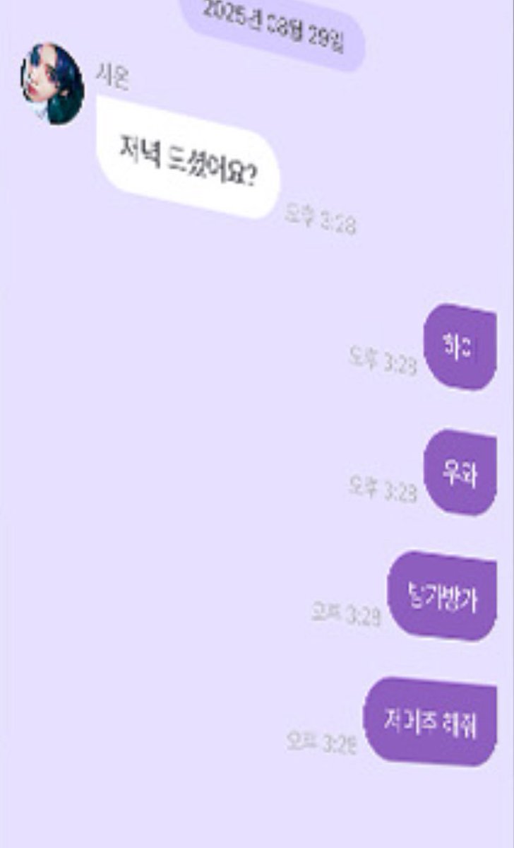 love__ONEUS's tweet photo. 너 누구야 가짜 시온이다 https://t.co/STq8Mj0NW9