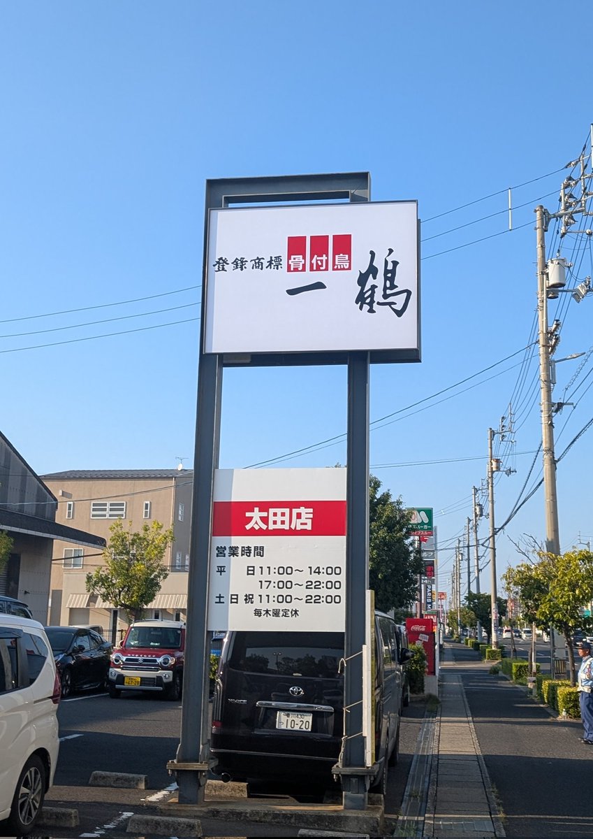 香川では地元の #廃車王 さんに連れられて美食を満喫しました😋
熱々のお出汁が壺で出てくる釜揚げうどんととり天が最高🎶
親鶏はかじるの大変だからカットがオススメらしい✨美味しかった〜💞