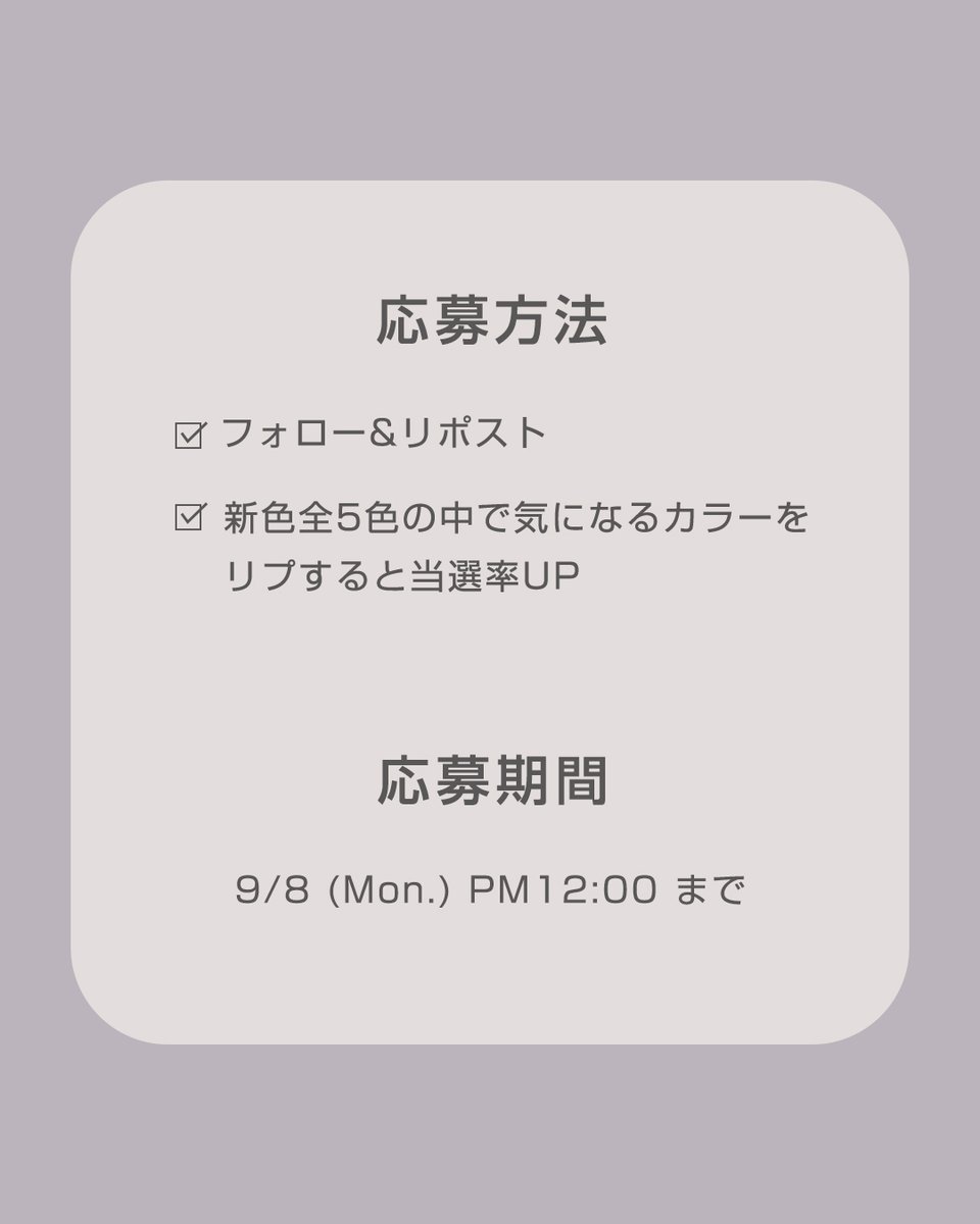 ⋆⸜＼フォロー&amp;リポストで応募／⸝⋆
プレゼントキャンペーン🤎
みちょぱプロデュースの新ブランド発売を記念して
【サイン入り】チェキをプレゼント🎁✨

┈┈┈┈┈┈┈┈┈┈┈┈┈┈┈
〖 参加方法 〗
❶ <a href="/grovi_official/">GROVI (グロヴィー)</a> をフォロー　
❷ この投稿をリポスト