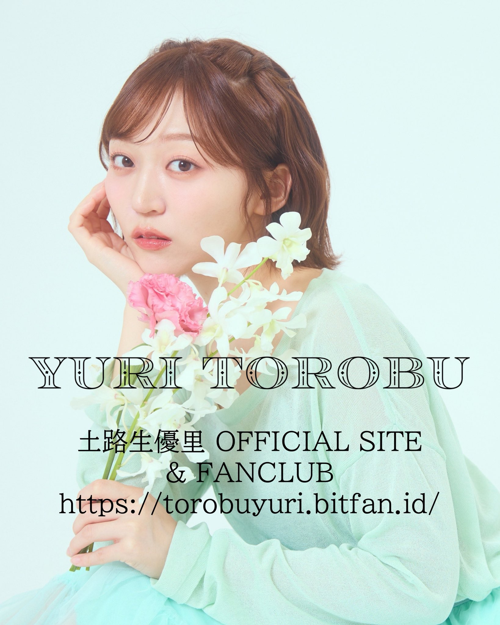土路生優里 on X: 