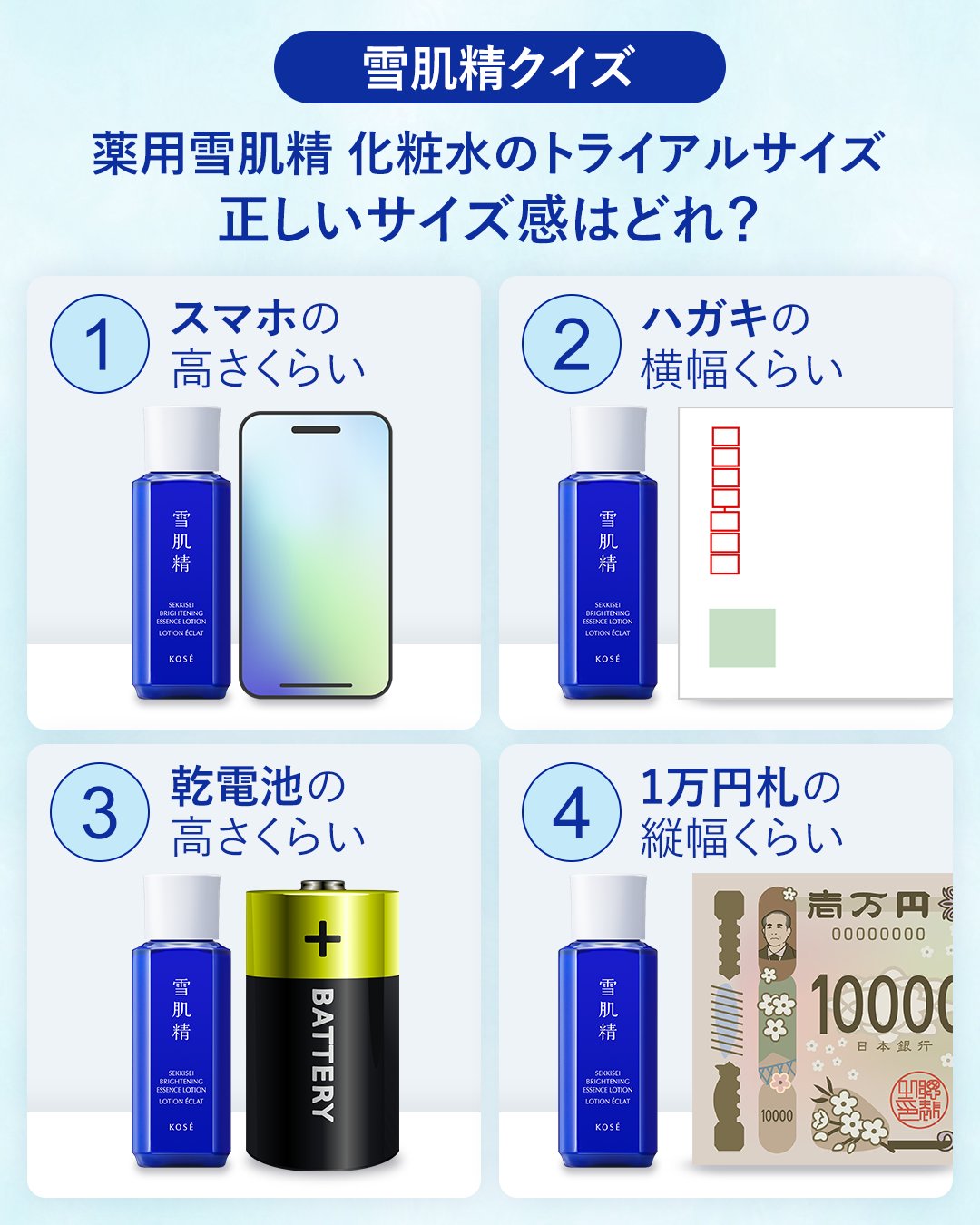 雪肌精 SEKKISEI 公式(JAPAN) on X: 