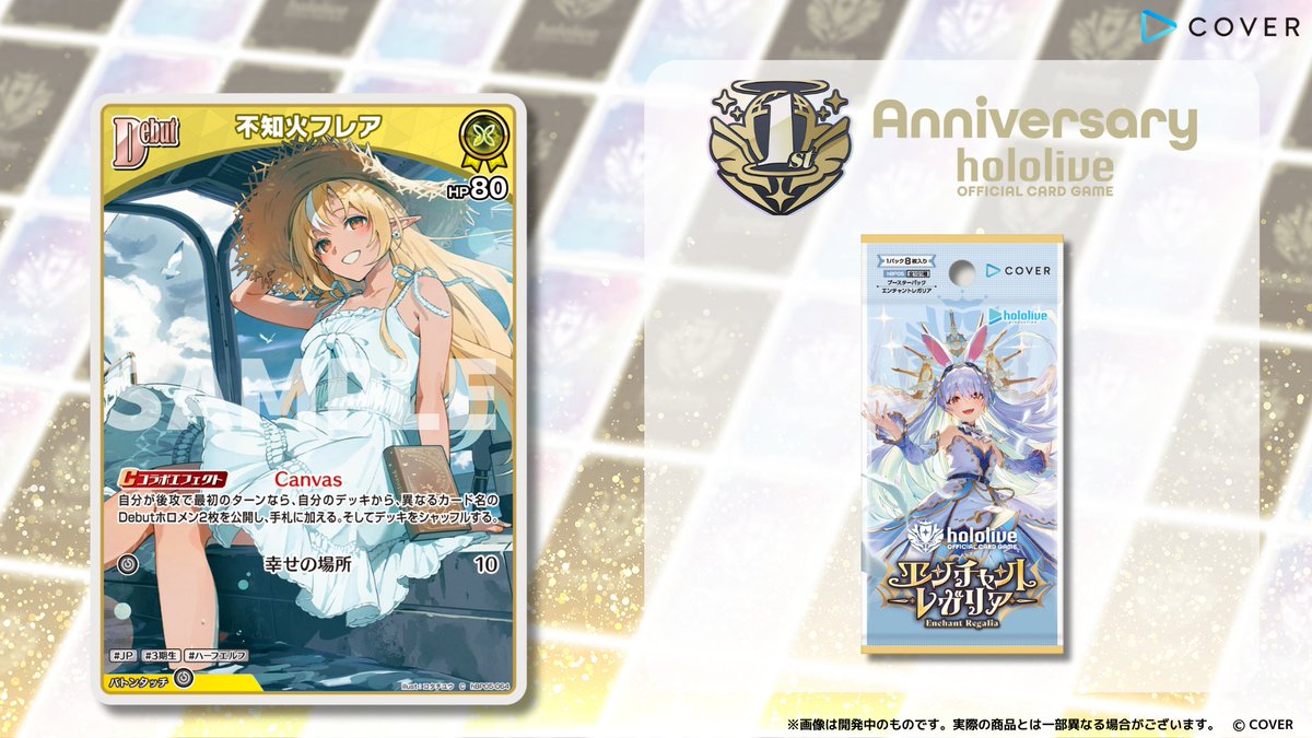 あ*ば様 ホロライブカード　エンチャントレガリア　SR RR R U C 汎用カ ブースターパック エンチャントレガリア 1BOX（12パック入り