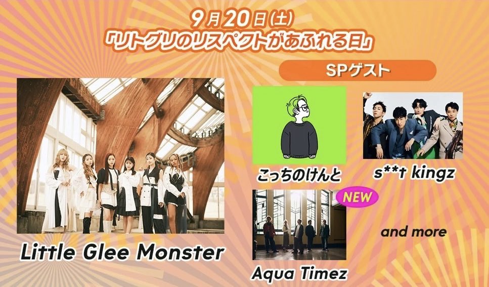 Little Glee Monster/リトグリ公式 on X: 