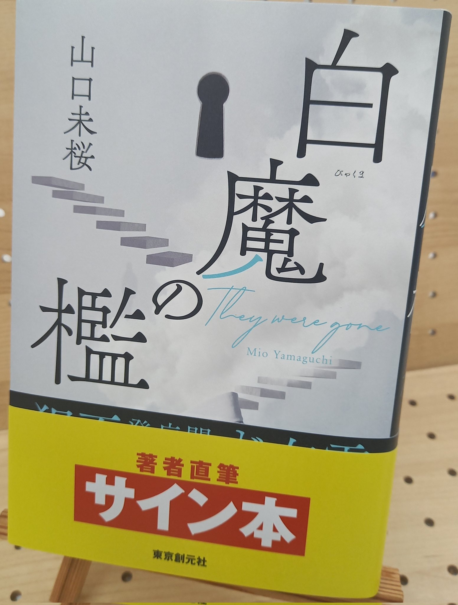 そのメイド、危険につき 1 マコト 直筆イラスト入りサイン本 新品未読品 ひさまくまこ 一畳間まんきつ暮らし! 4巻 直筆イラスト入り