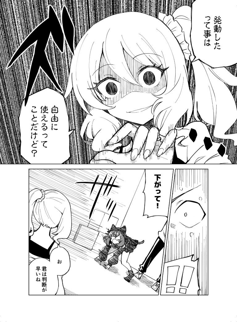 (2/2) 