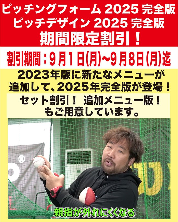 DVD 驚異の投手パフォーマンスライン　トレーナー高島誠監修 驚異の投手パフォーマンスライン DVD①②高島誠監修 Mac's