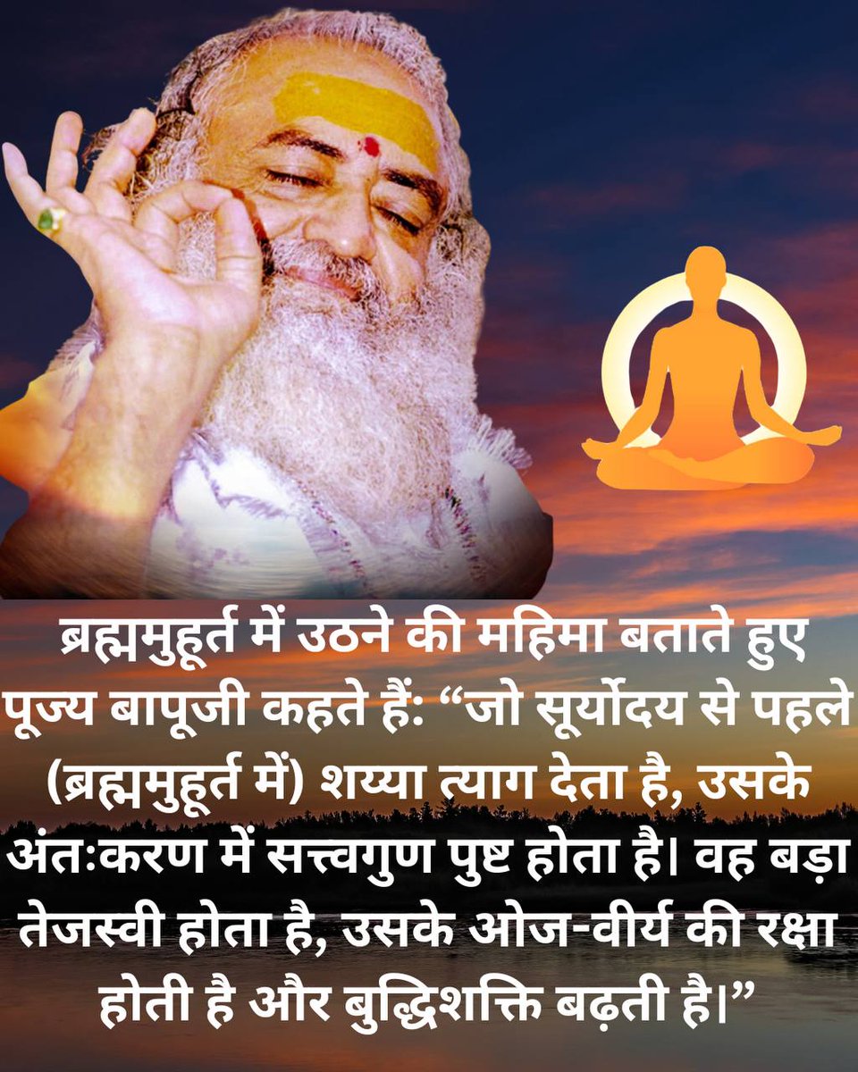 Baldev kaka (@baldevr79906049) on Twitter photo <a href="/manisha_kewlani/">MANISHA KEWLANI</a> <a href="/YssSpeaks/">Young India Speaks</a> Sant Shri Asharamji Bapu - जिज्ञासु साधक
ब्रह्ममुहूर्त का महत्व समझता है
ध्यान की महिमा को समझता है इसलिए नियमित गहरी साधना मे तल्लीन रहकर
#InnerPeace प्राप्त कर लेता है❗
<a href="/PharmacistLata/">💕Hemlata goplani💕</a> <a href="/unniversall/">Manoj Thakur Rajput</a> <a href="/manishaparaswa2/">Devi 😍</a> <a href="/ChandniAswani3/">Chandni Aswani</a> <a href="/manisha_kewlani/">MANISHA KEWLANI</a> <a href="/YssSpeaks/">Young India Speaks</a> Sant Shri Asharamji Bapu - जिज्ञासु साधक
ब्रह्ममुहूर्त का महत्व समझता है
ध्यान की महिमा को समझता है इसलिए नियमित गहरी साधना मे तल्लीन रहकर
#InnerPeace प्राप्त कर लेता है❗
<a href="/PharmacistLata/">💕Hemlata goplani💕</a> <a href="/unniversall/">Manoj Thakur Rajput</a> <a href="/manishaparaswa2/">Devi 😍</a> <a href="/ChandniAswani3/">Chandni Aswani</a>