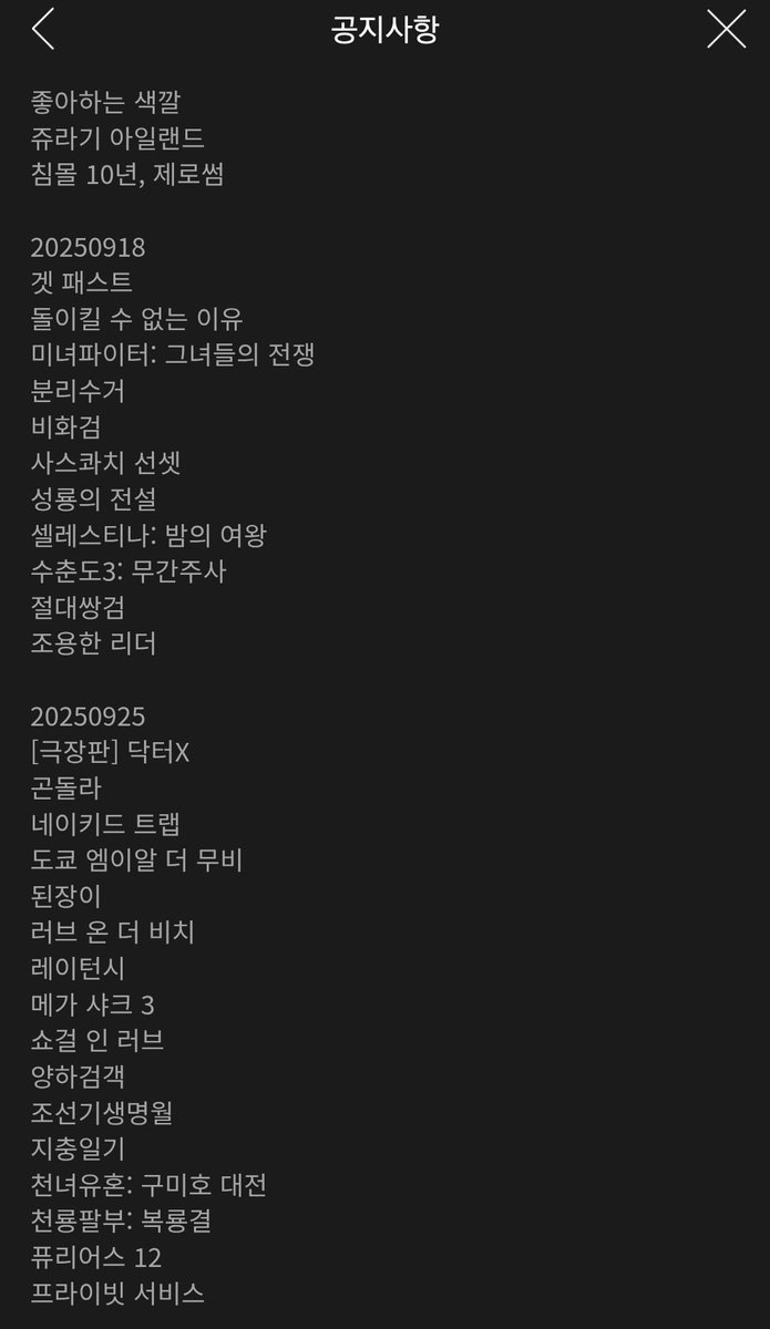 닥터x 극장판이 9월 25일 웨이브에 들어온다는 소식 무려 희대의 개그비언영화 곤돌라와 함께