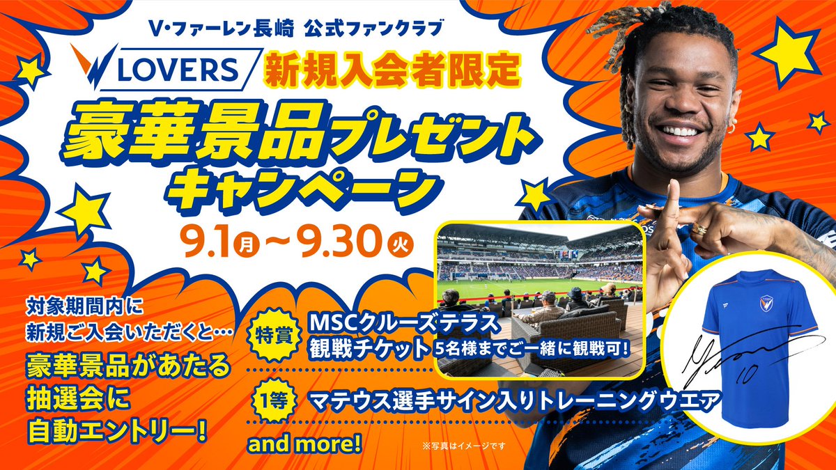 🔷2025ファンクラブ情報🔶 【豪華景品プレゼントキャンペーン