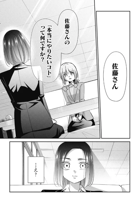 学生の気持ちに寄り添いたい採用の話 1/4 