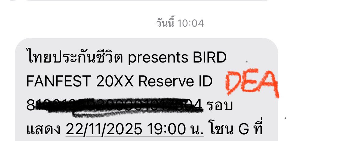 ปล่อยบัตร รอบวันที่ 22/11/2025 โซน G 2000 ปล่อยราคา 2090฿ (90=ค่าธรรมเนียม+จัดส่งบัตร) ไม่บวกเพิ่ม **ปล่อยเพราะกดชนกับเพื่อนค่ะ ไม่โกงแน่นอน** 🥺🙏#BIRDFANFEST20XX #แฟนจ๋ามาเสิร์ฟแล้วจ้ะ #bbillkin