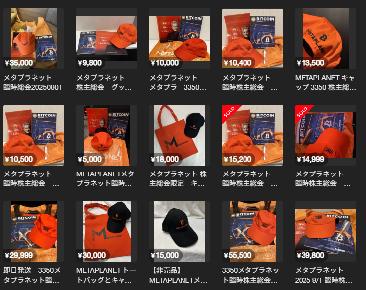 メタプラネット　臨時株主総会　限定グッズ　セット 増井 on X: 