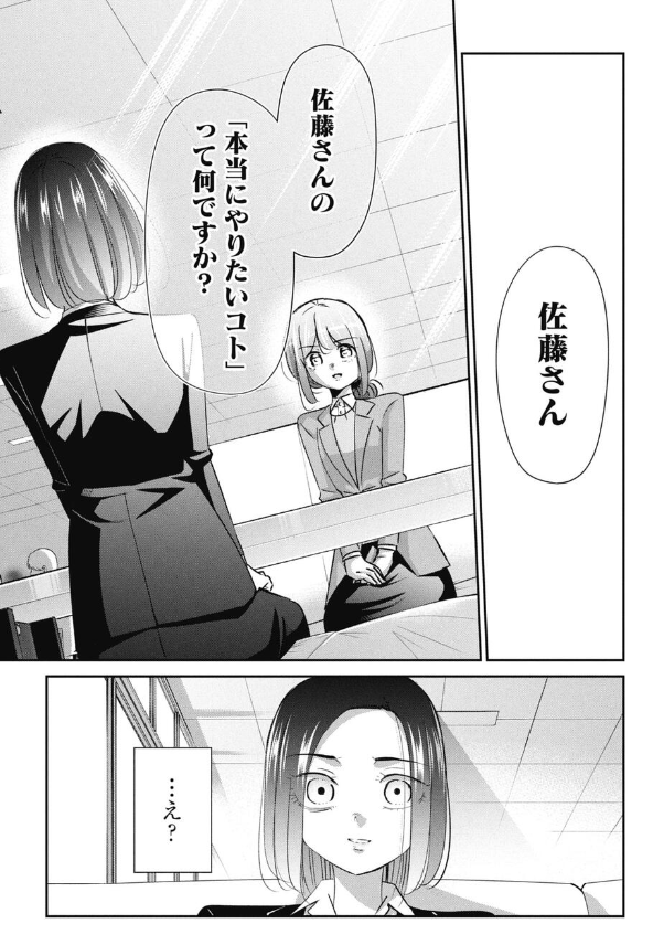 学生の気持ちに寄り添いたい採用の話 4/4 