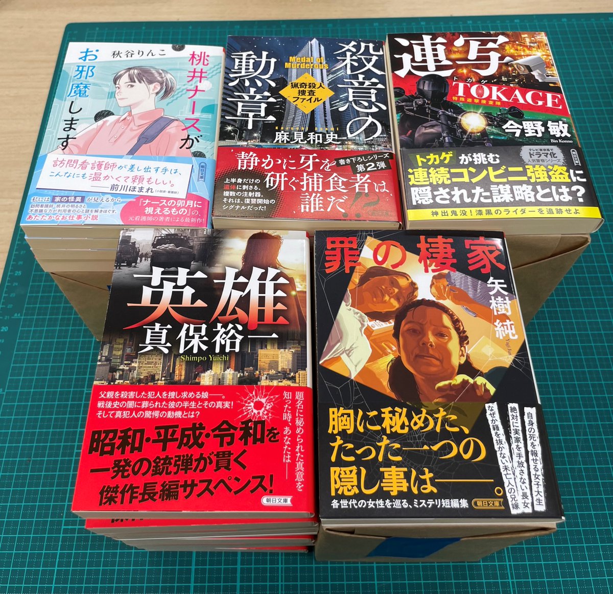 朝日文庫（朝日新聞出版） (@asahibunko) / X
