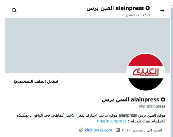 موقع العين برس tweet media