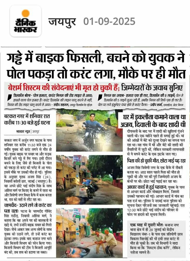 devilalreniwal's tweet photo. @RajCMO @nagar_jaipur @GreaterJaipur https://t.co/Jbg3HXEfYV