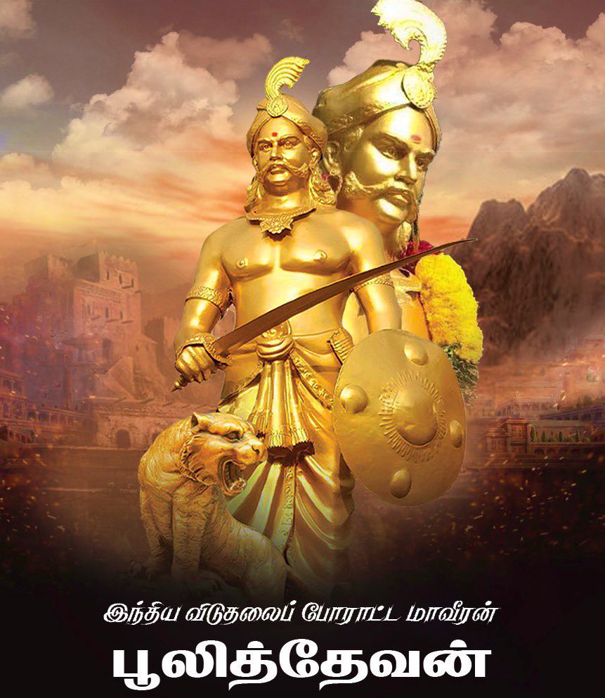 In the history of the nation's freedom struggle, the one who first raised the bold slogan "White man, get out," the pioneer of the first war of independence, the Sepoy Mutiny, the great king #Poolithevan . #பூலித்தேவன் #தமிழ்
#FreedomFighterbirthday