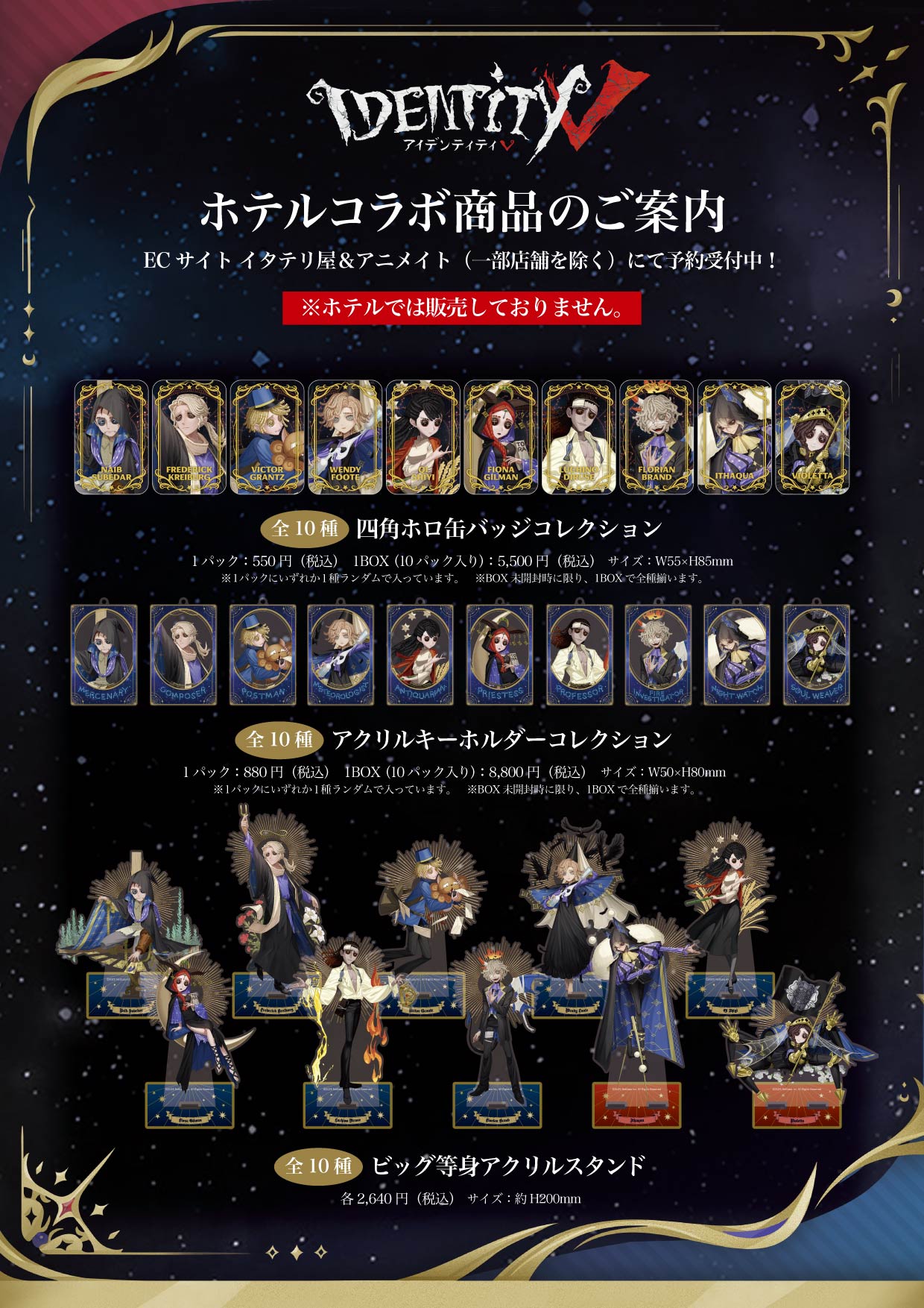 第五人格 作曲家 サンシャインシティプリンスホテルコラボ 缶バッジ 第五人格 サンシャインシティプリンスホテル 特典 缶バッジ 作曲