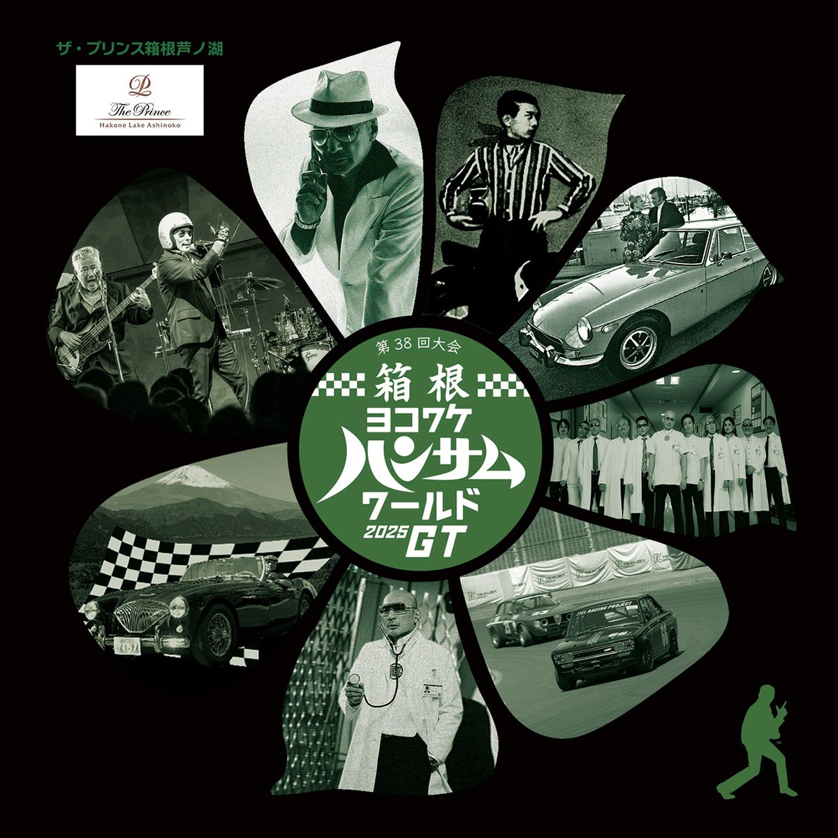 一泊二日のクレイジーケンバンドセミナー
第38回箱根ヨコワケハンサムワールドを開催いたします！（12月6日-7日）
crazykenband.com/posts/news/ugr…